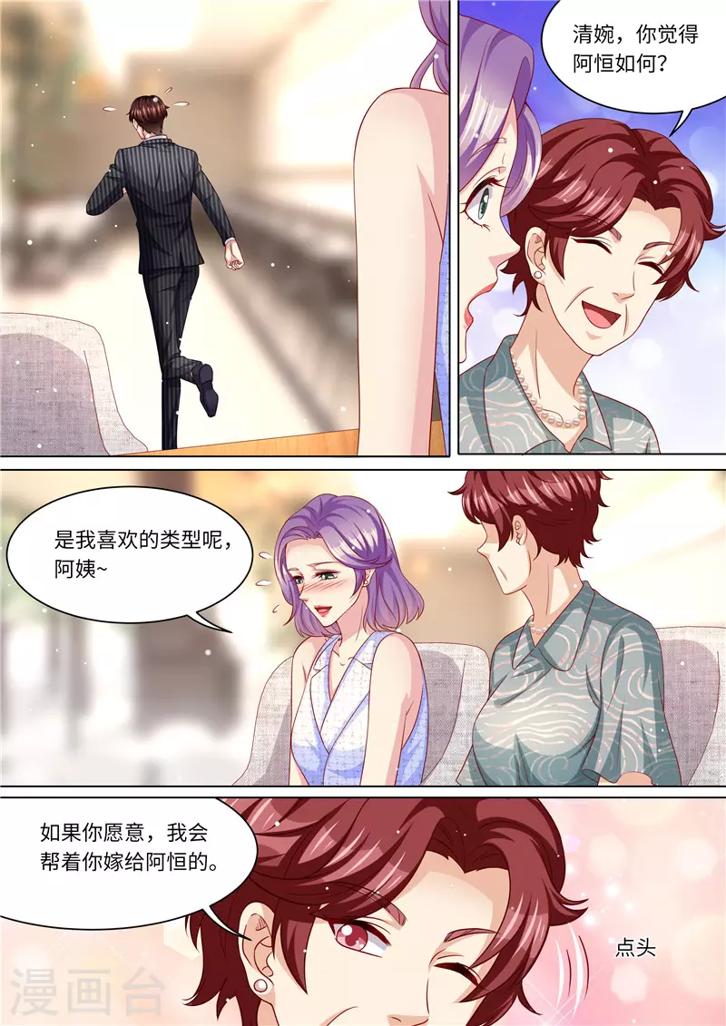 第246话 生日计划8