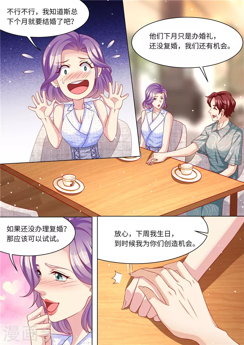 第246话 生日计划9