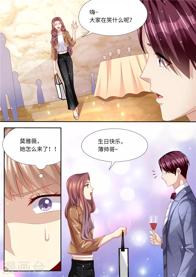 第250话 又见仇人10