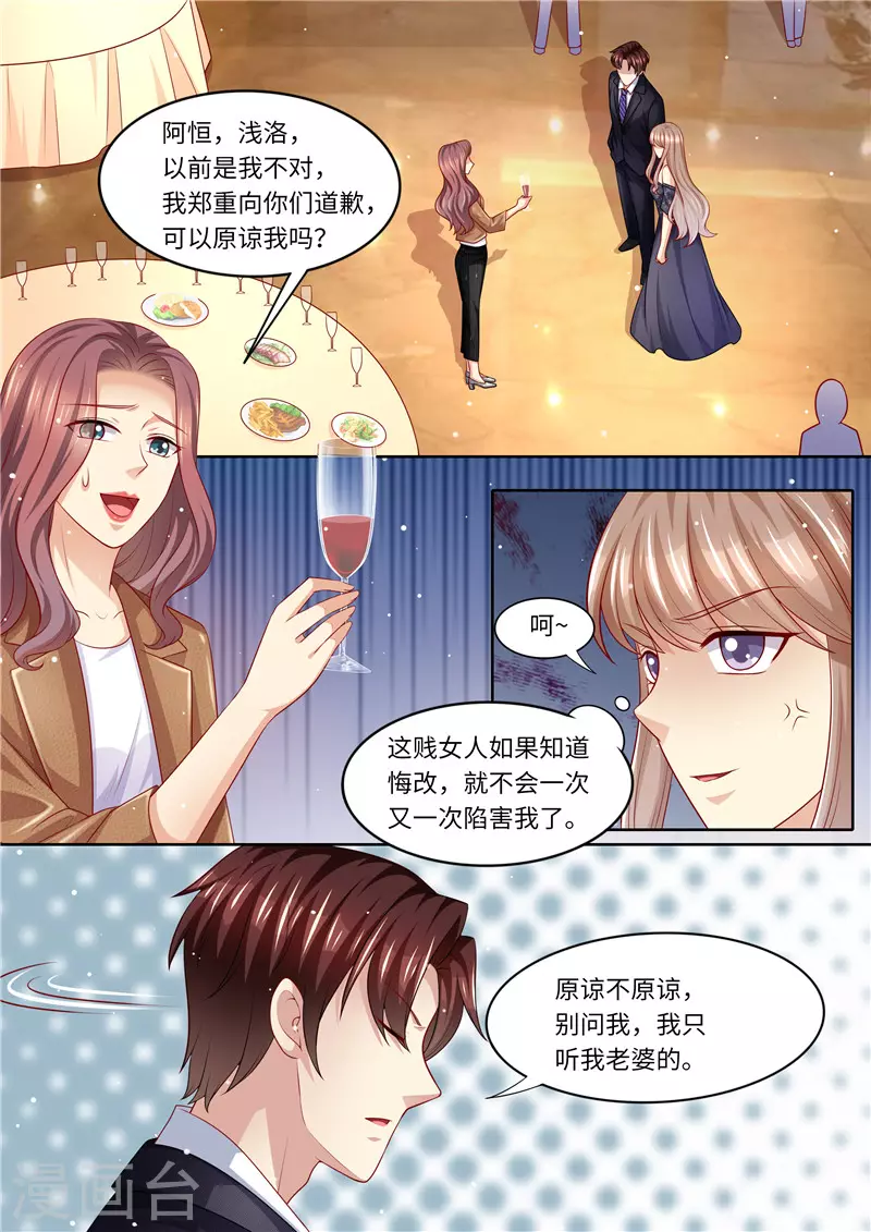 第250话 又见仇人12