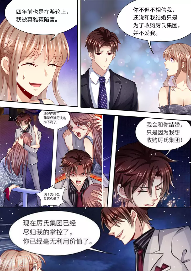 第250话 又见仇人2