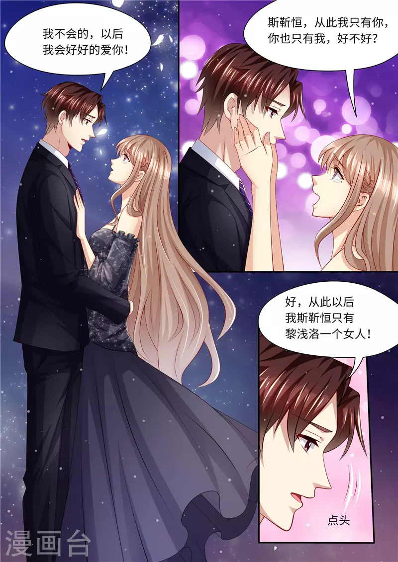 第250话 又见仇人4