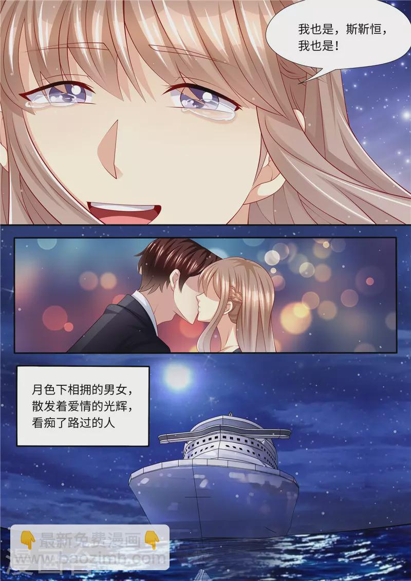 第250话 又见仇人5