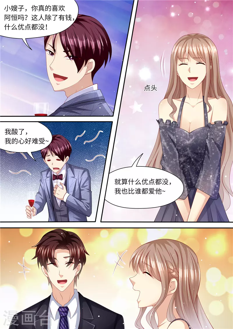 第250话 又见仇人9