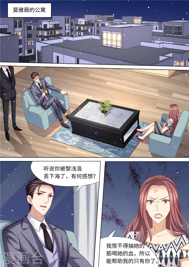 第252话 出事了！1