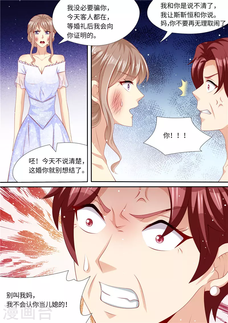 第252话 出事了！10