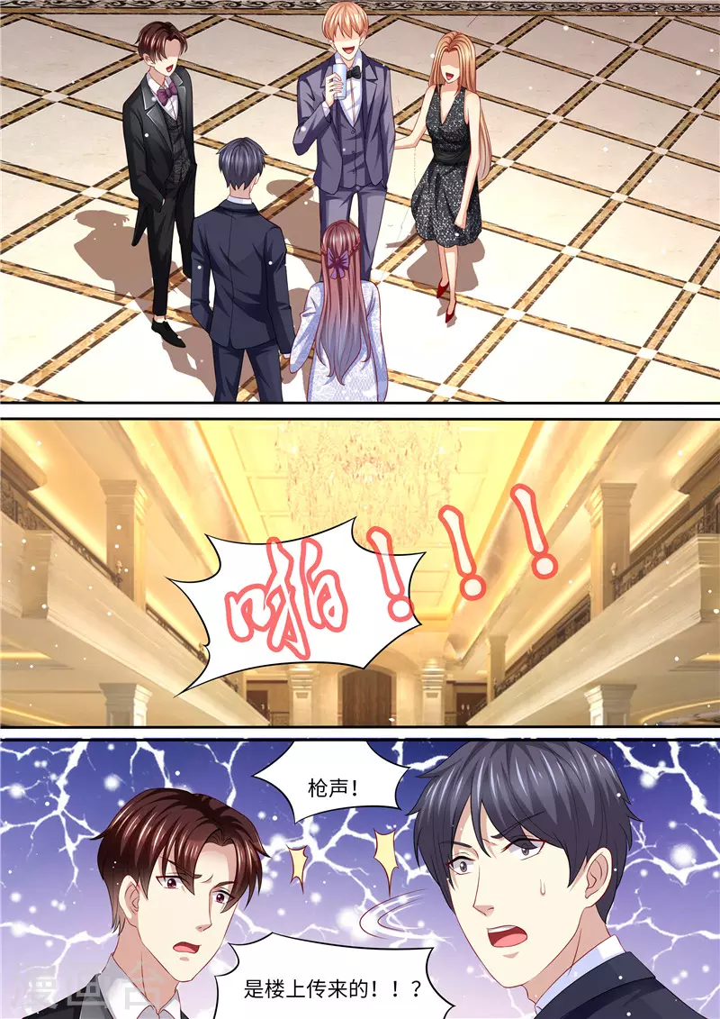 第252话 出事了！11