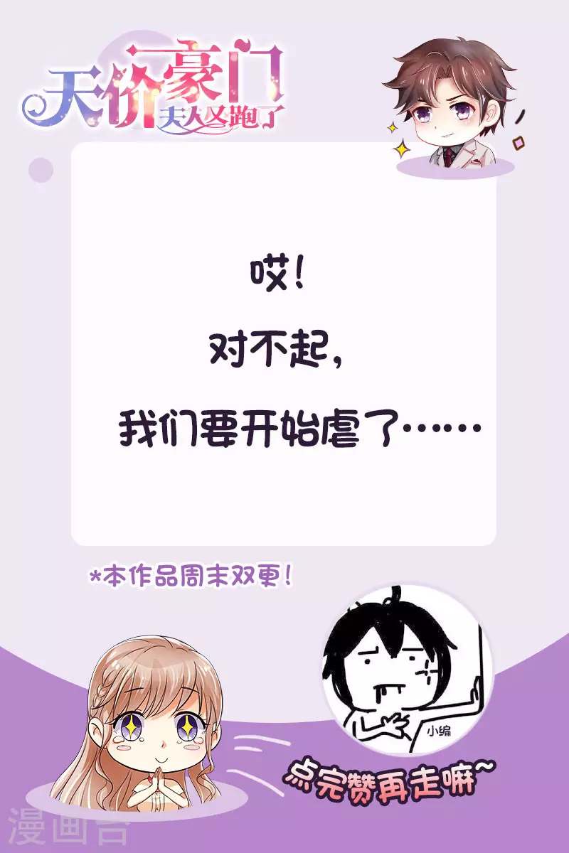 第252话 出事了！13