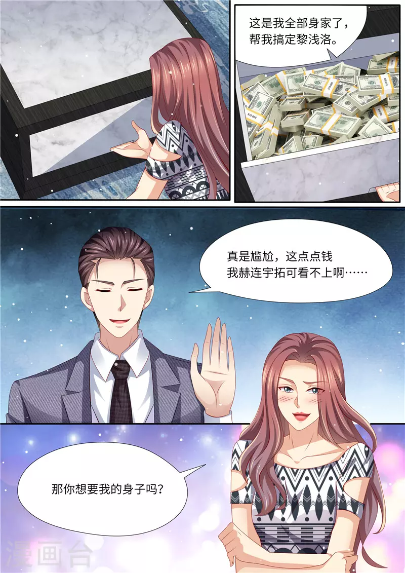 第252话 出事了！2