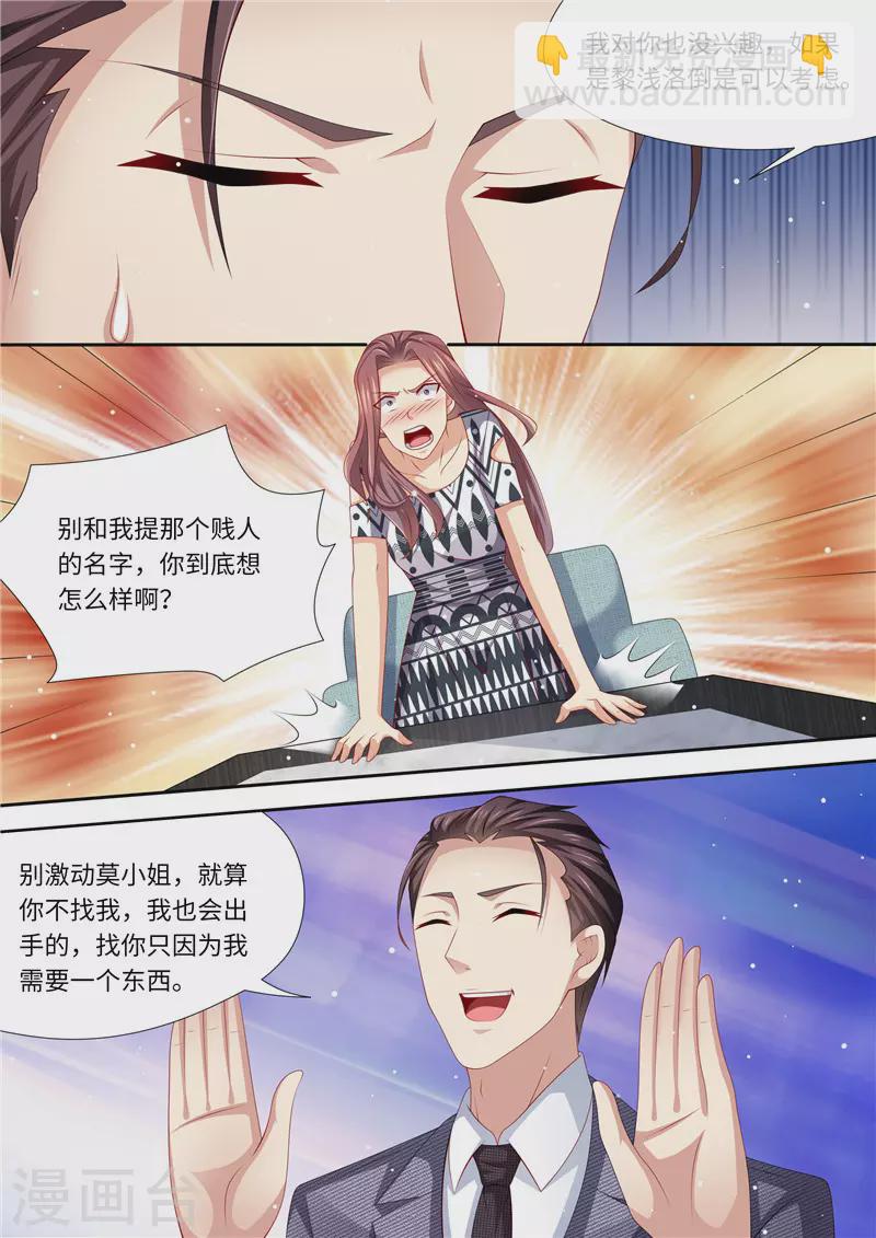 第252话 出事了！3