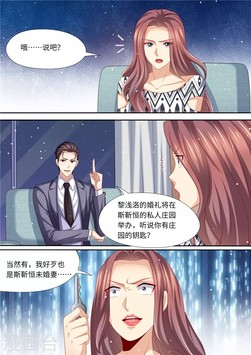 第252话 出事了！4
