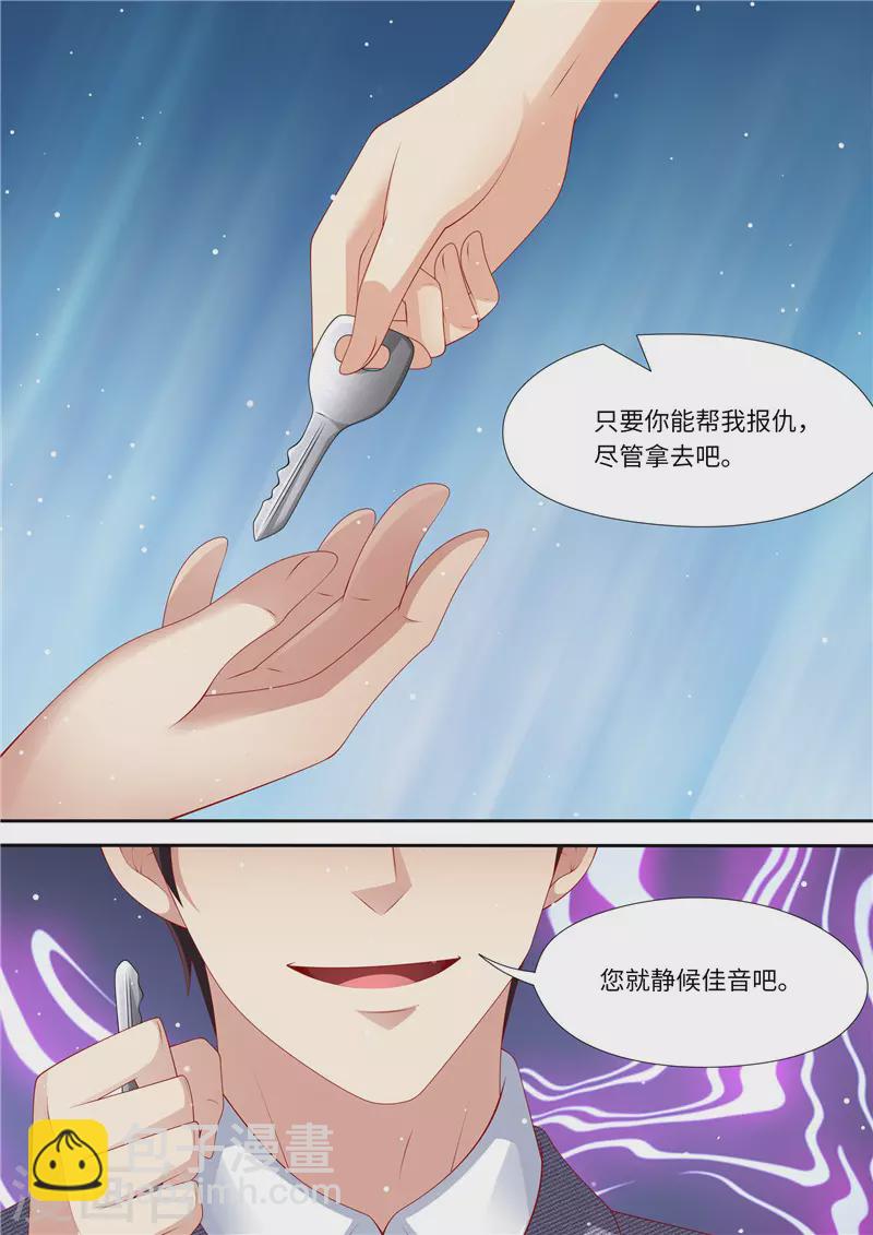 第252话 出事了！5