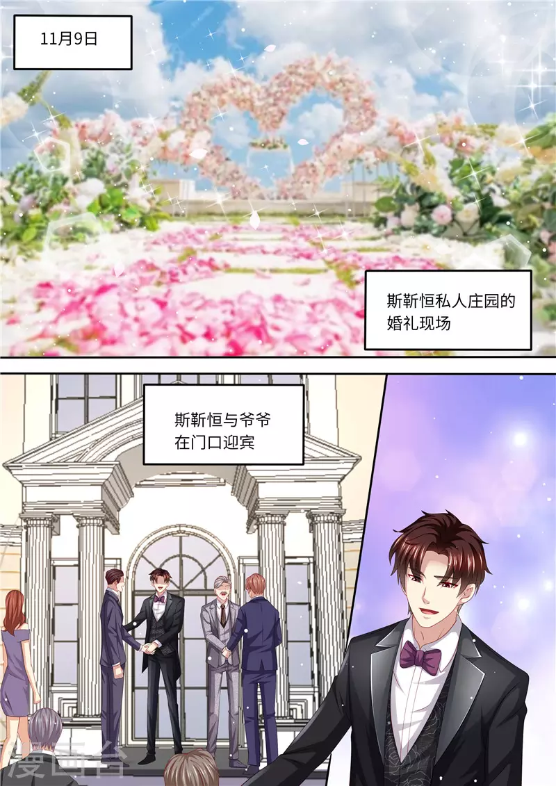第252话 出事了！6