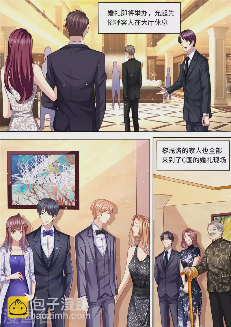 第252话 出事了！7