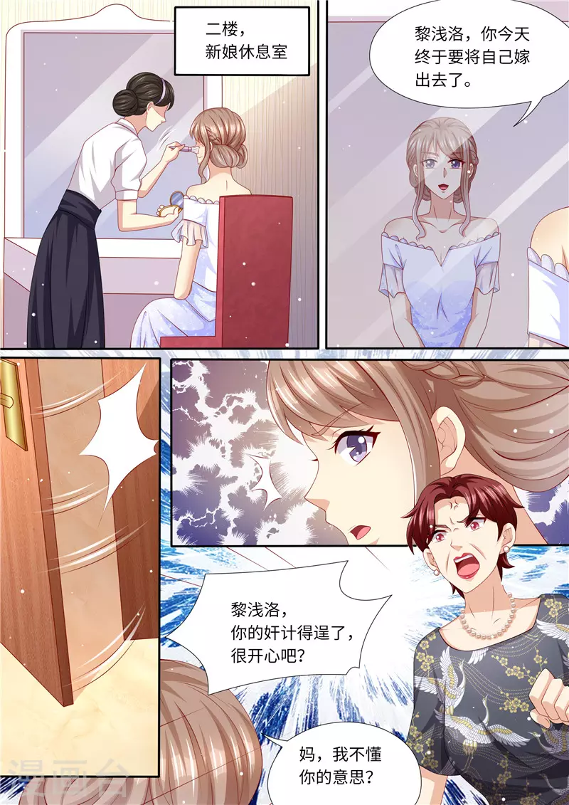 第252话 出事了！8
