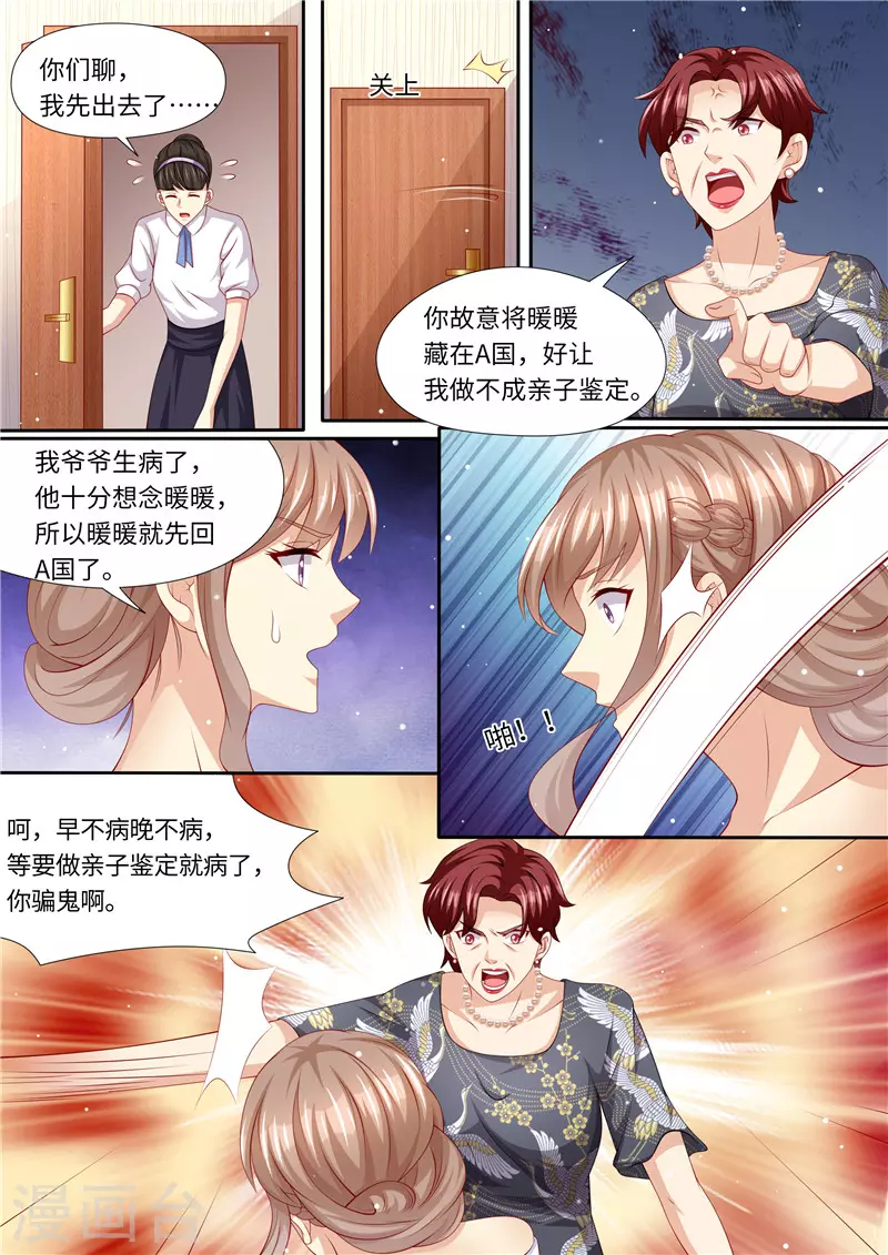 第252话 出事了！9