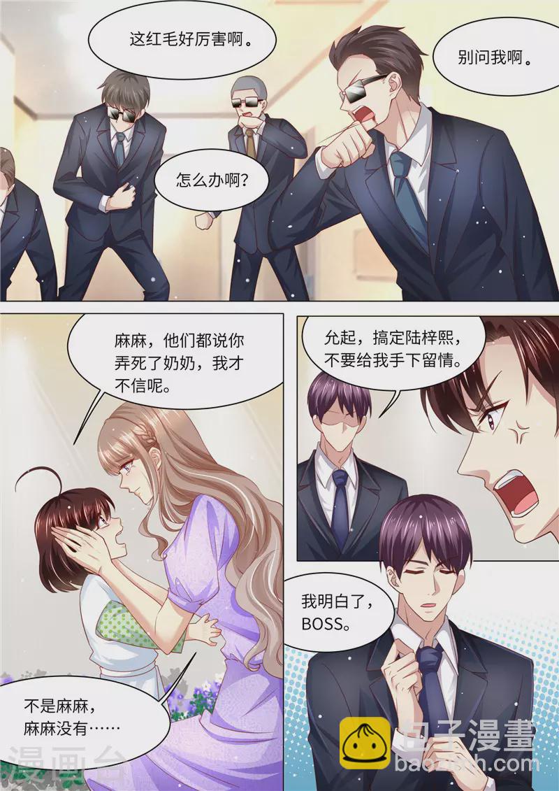 第255话 别离5