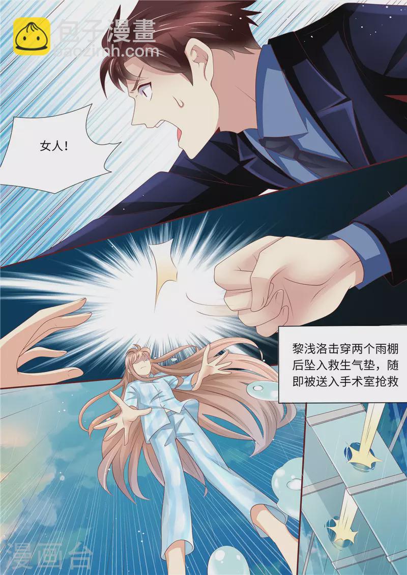 第256话 绝望10