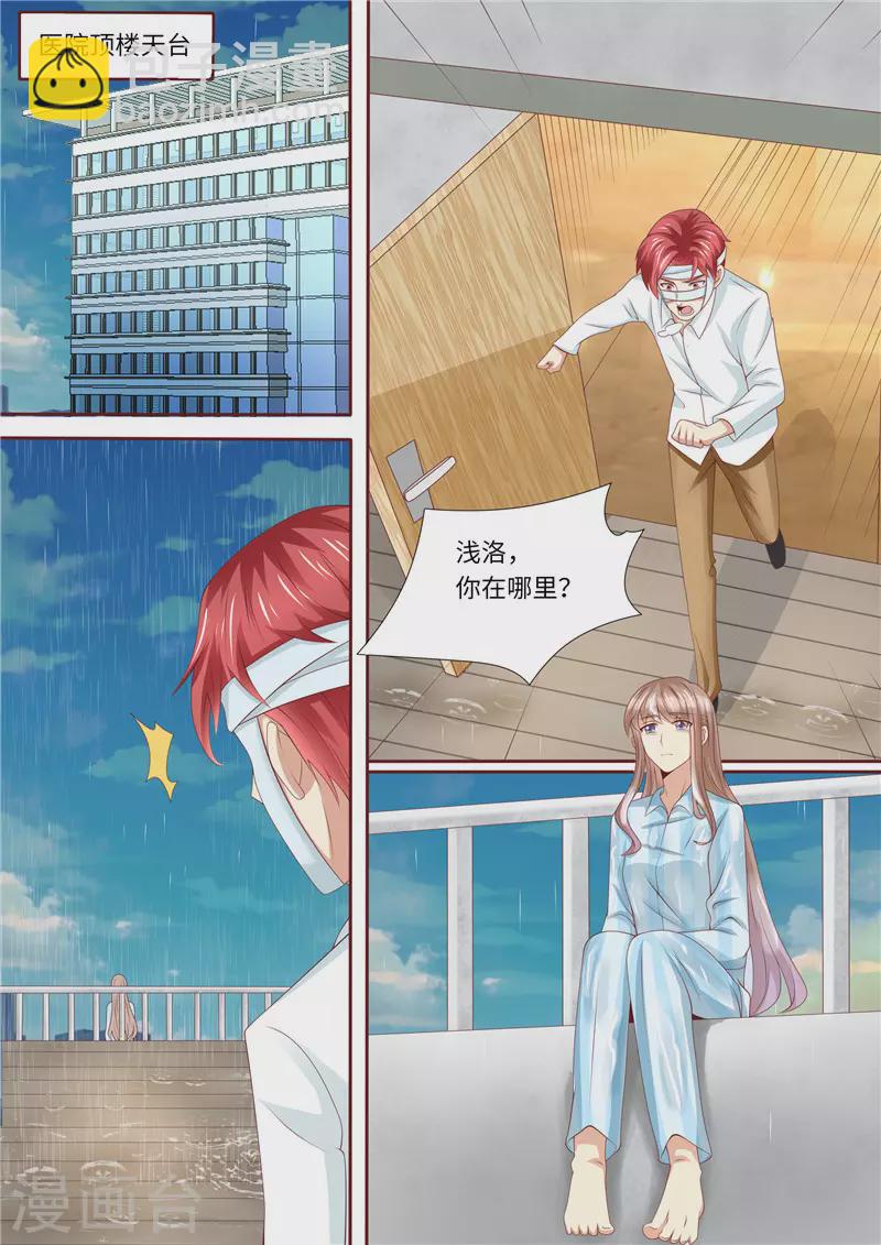 第256话 绝望2