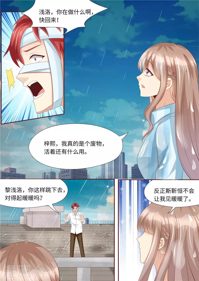 第256话 绝望3