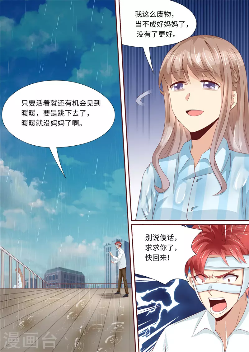第256话 绝望4
