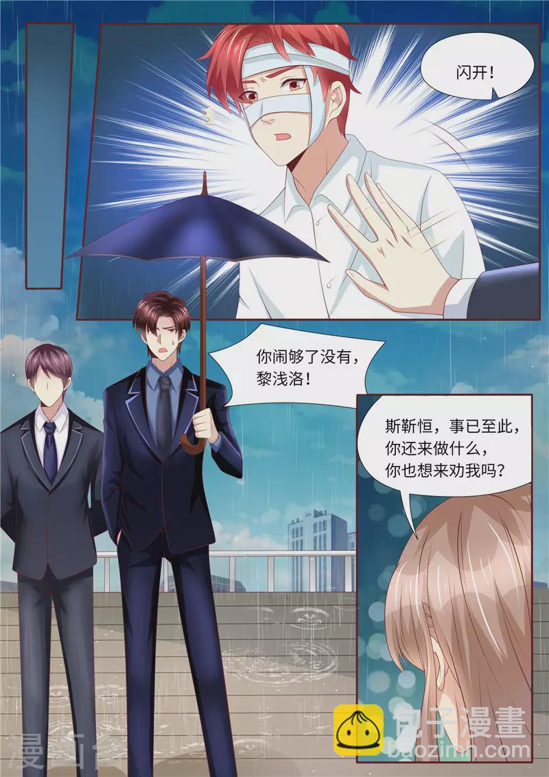 第256话 绝望6