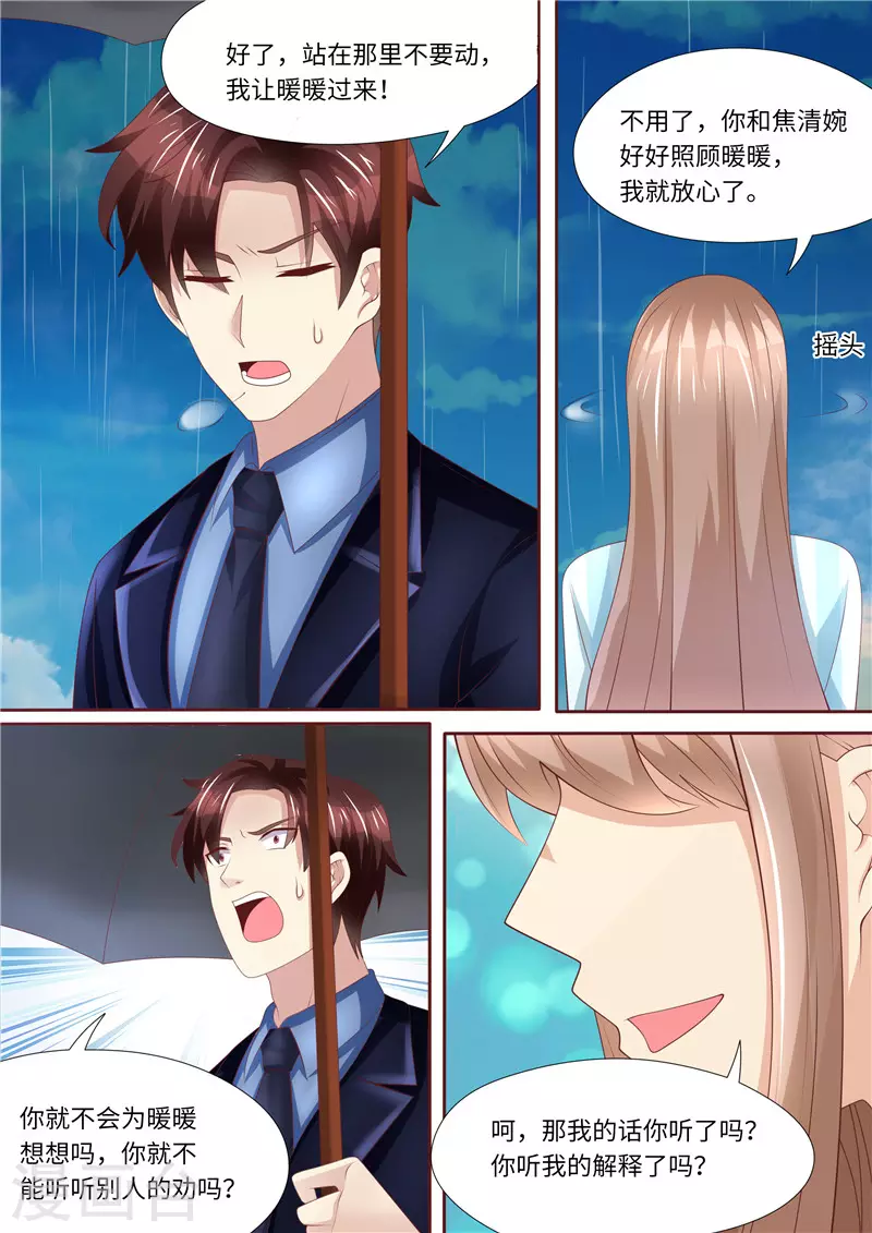 第256话 绝望7