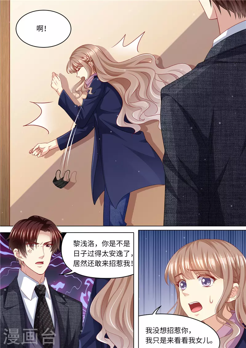 第259话 痛不欲生10