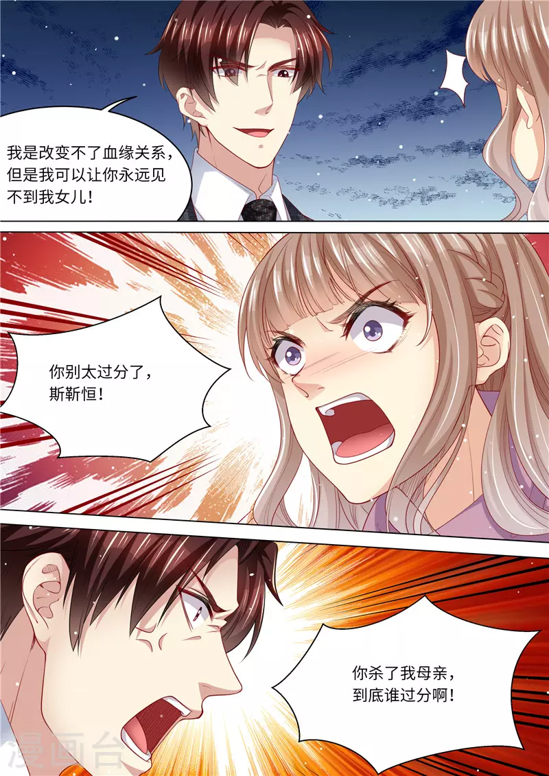 第259话 痛不欲生12