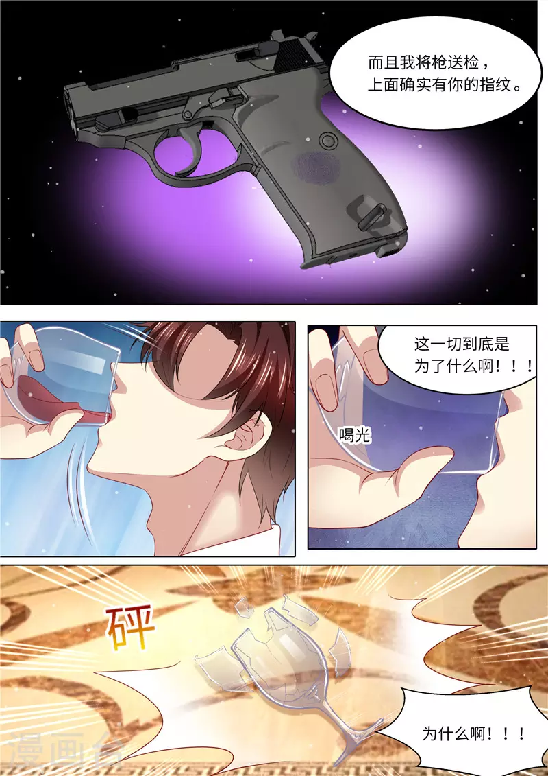 第259话 痛不欲生2