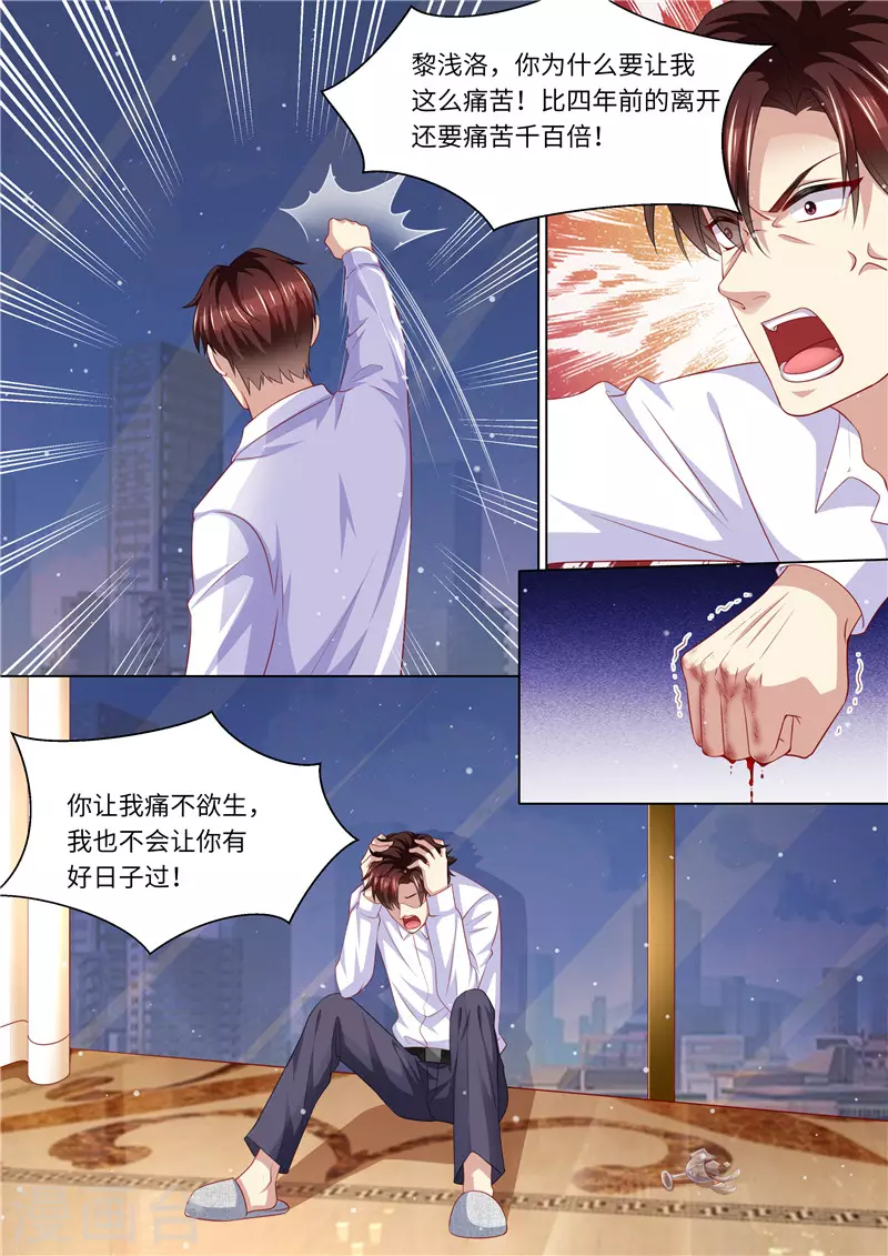 第259话 痛不欲生3