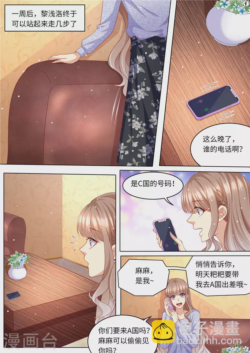 第259话 痛不欲生4