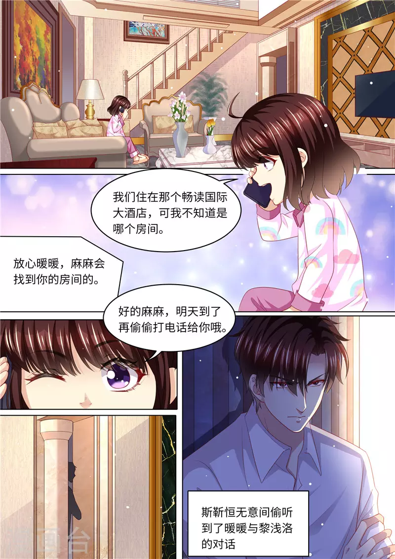 第259话 痛不欲生5