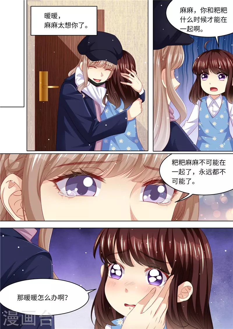 第259话 痛不欲生7