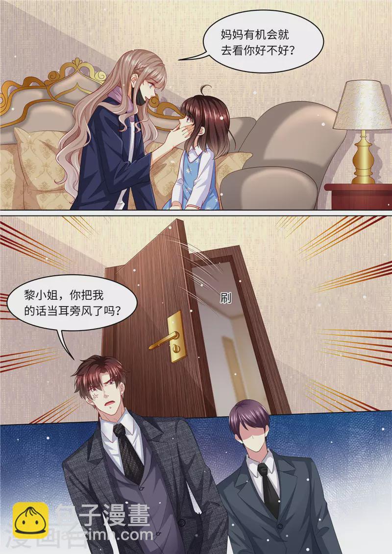 第259话 痛不欲生8