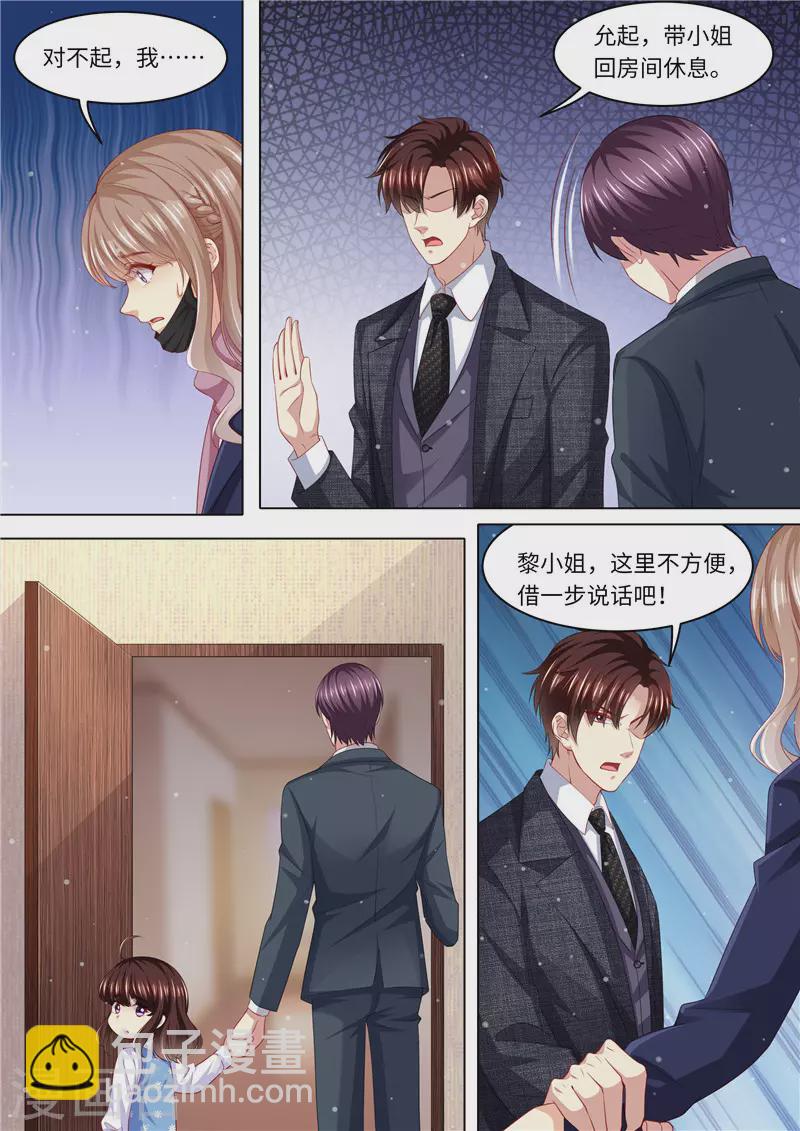 第259话 痛不欲生9