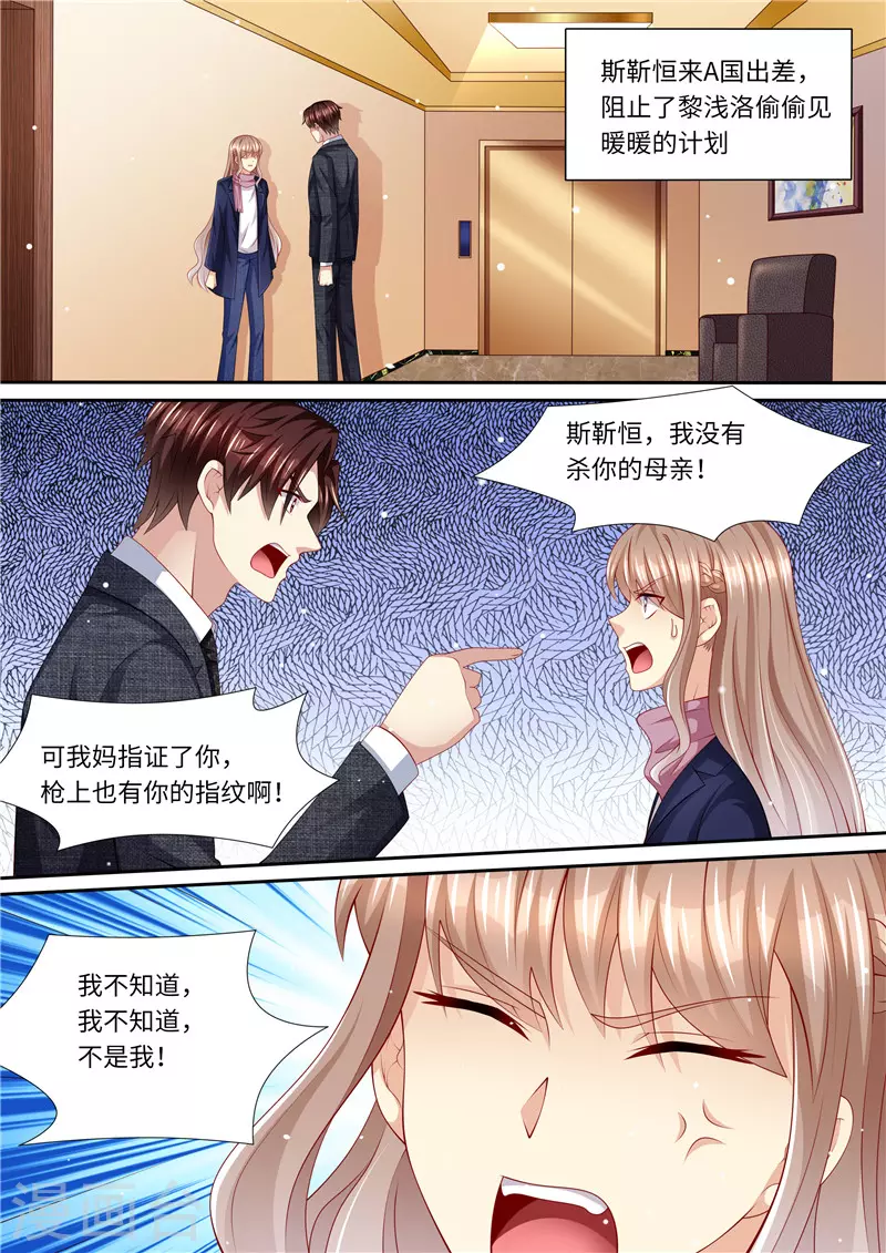 第260话 旧情复燃1