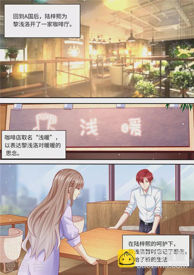 第260话 旧情复燃12