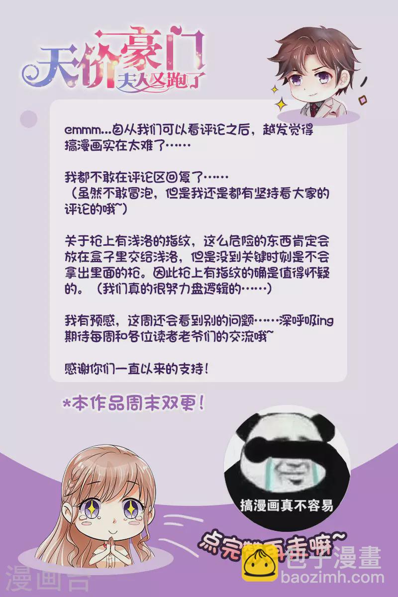 第260话 旧情复燃13