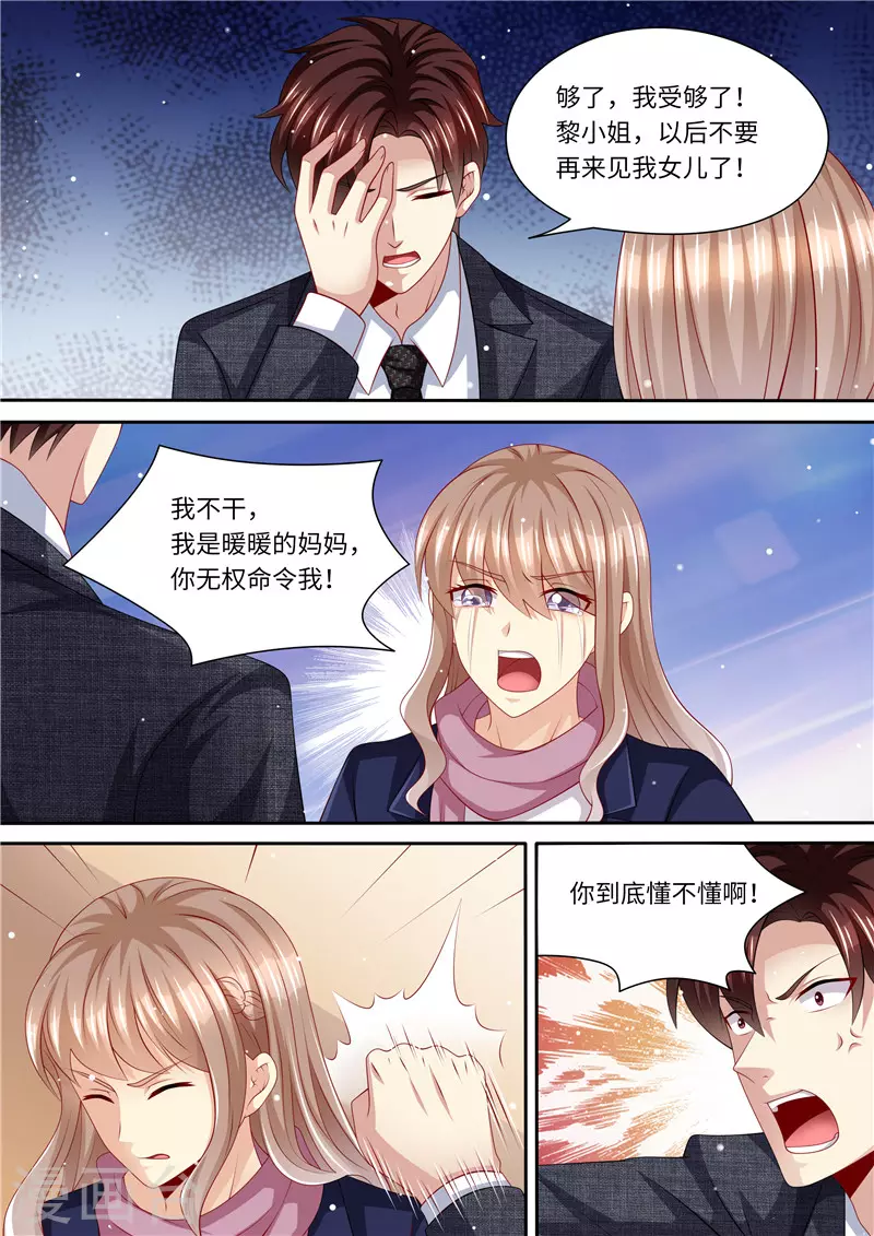 第260话 旧情复燃2