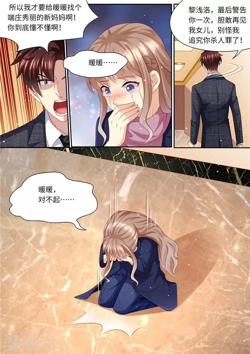 第260话 旧情复燃4