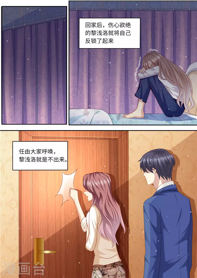 第260话 旧情复燃5