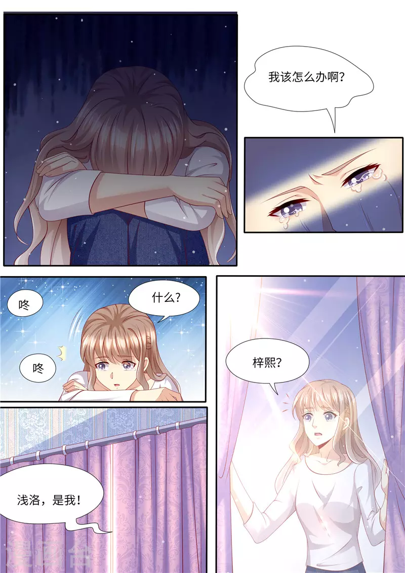 第260话 旧情复燃6