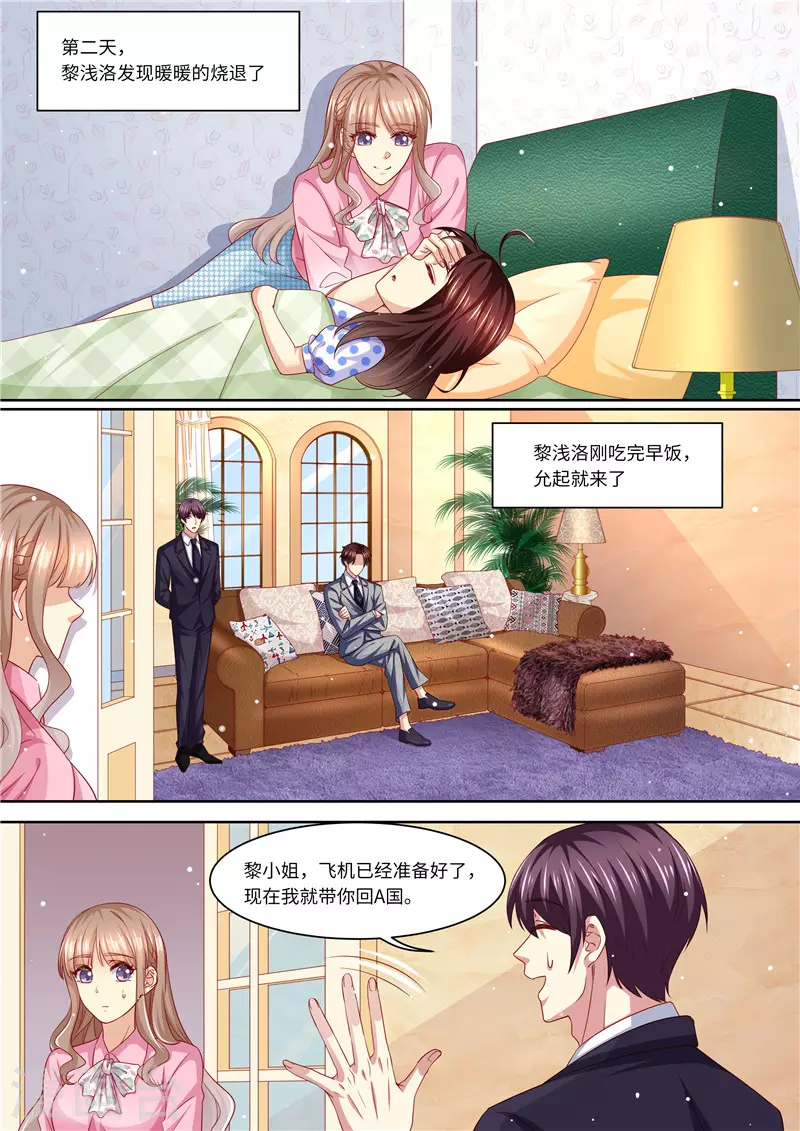 第263话 嫁给我1