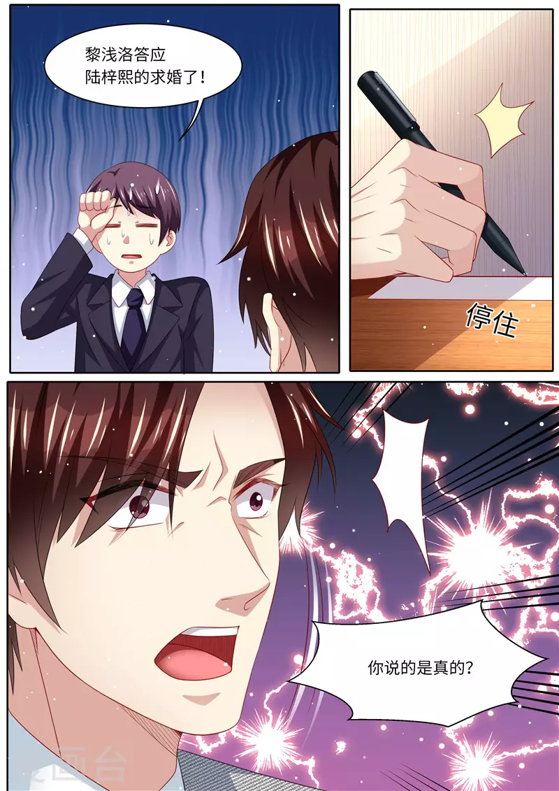 第263话 嫁给我11