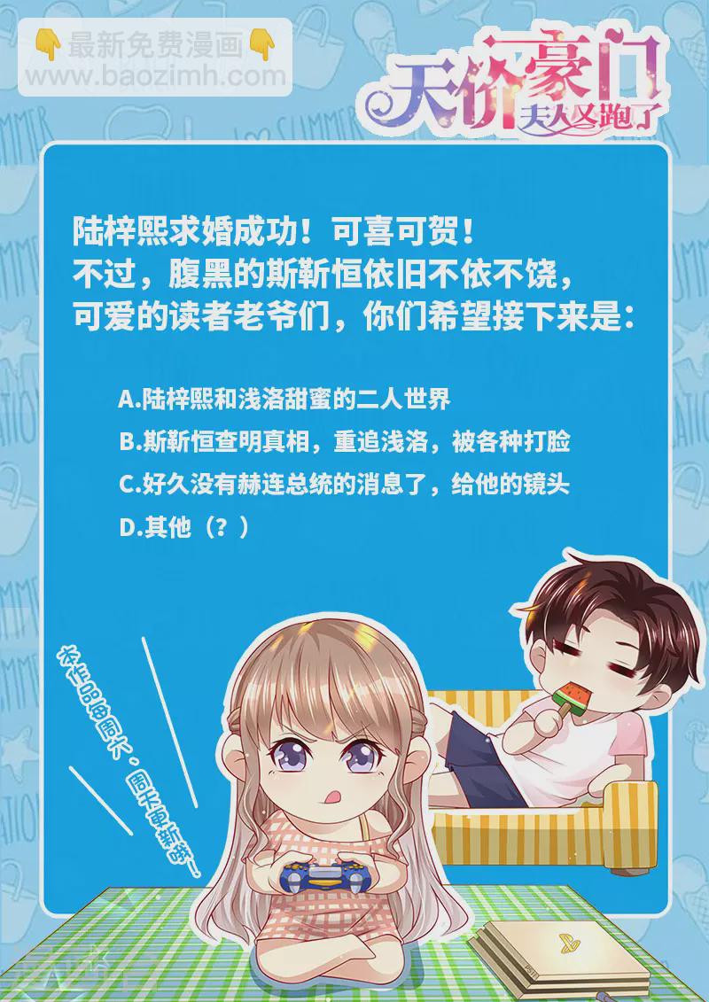 第263话 嫁给我13