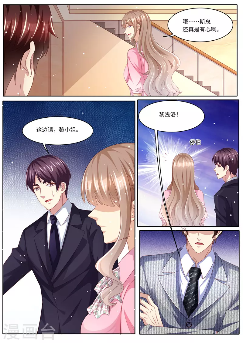 第263话 嫁给我2