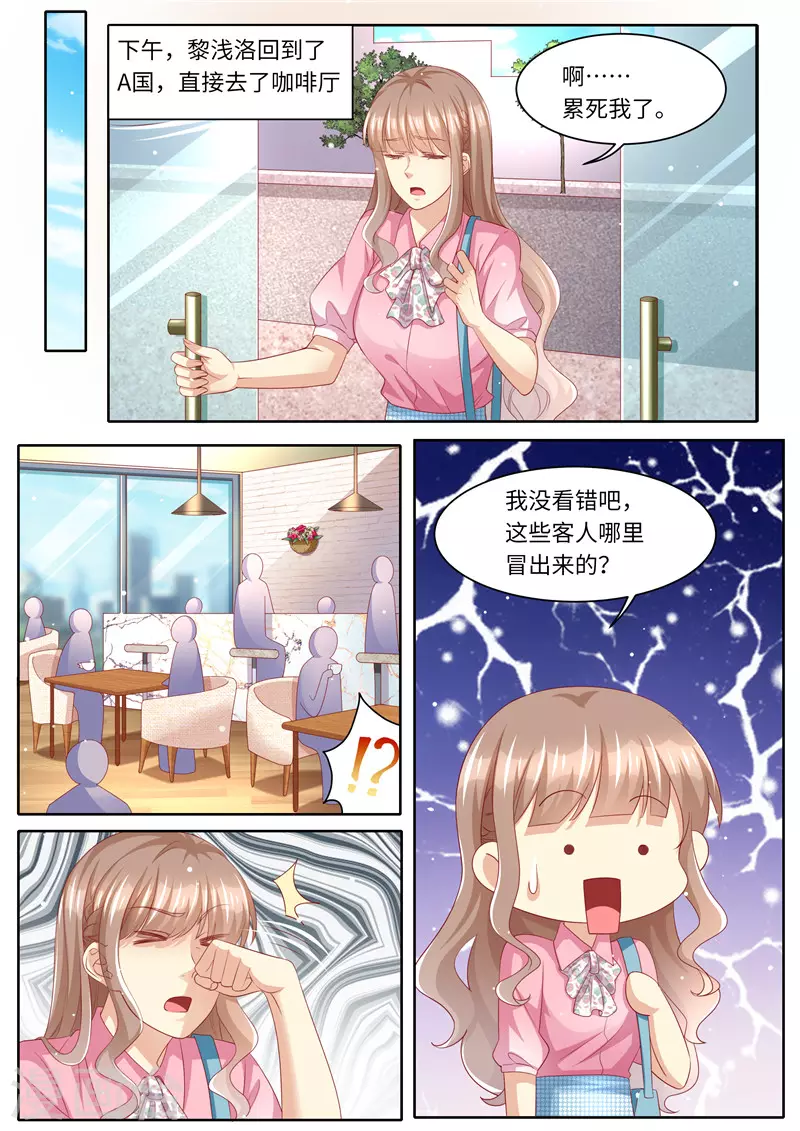 第263话 嫁给我4