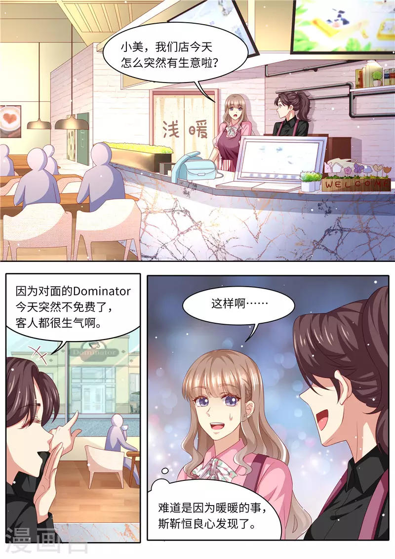 第263话 嫁给我5