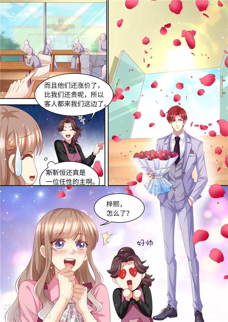 第263话 嫁给我6